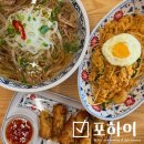 신당1로 | 구미 산동 베트남 쌀국수 맛집 포하이 점심 식사 추천 주차장 후기