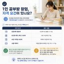 금천구에서 내 집 공부방 창업, 알아보고 계신가요? 🏠 이미지