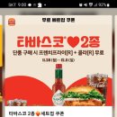 버거킹 고양행신역점 이미지