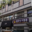 법무사이명종