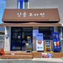 강릉모카번 이미지