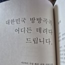 주식회사 방방곡곡