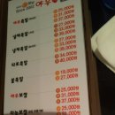 야우족발 이미지