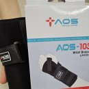 맘메디칼 | 손목터널증후군 보호대 찾는다면 아오스메디칼 AOS-103 사용 후기