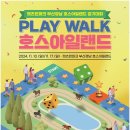 렛츠런파크부산경남 농구장