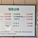 청춘소바 이미지