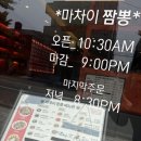 산호동 NC파크 마산야구장 근처 맛집 ‘마차이 짬뽕’ 후기