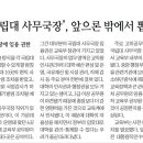 교육부서 파견하던 '국립대 사무국장', 앞으론 밖에서 뽑는다. 이미지