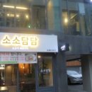 소소구이 이미지