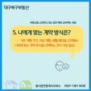 동서공인중개사사무소 이미지