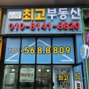 비밀매물공인중개사사무소 이미지