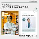 아주편한재활의학과의원 이미지