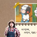 안전목장 | 우리 아이 교통안전, 어떻게 가르칠까요? | 담이목장 14화