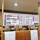 묵은지양푼갈비 이미지