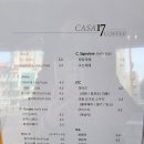 커피까사17