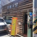 자매식당분식
