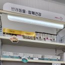 자양하나약국 이미지