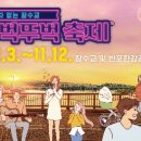 잠수교PC 이미지