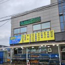 호미곶동호성게된장 | 포항 박달대게 맛집, 호미곶 횟집 맛집) 새천년회대게에서 포항대게코스 후기