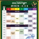 씨유일산광장점 | 일산 호수공원 “2024 고양호수예술축제” 주차꿀팁 / 자리추천