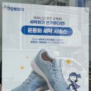 이편한세탁소 이미지