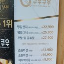 쿠우쿠우 굴화하나로마트점 이미지