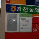김천농협주유소