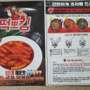 떡불킹 이미지