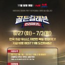 일레븐 문화일보