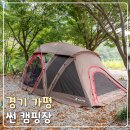 가평 썬 캠핑장 이미지