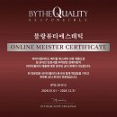 블랑뷰티