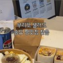 기버랩