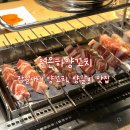 은하양꼬치 | 잠실새내 양갈비 맛집, 연은하양꼬치, 재방문 후기