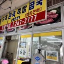 화봉수육