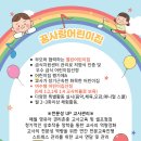 소호어린이집 이미지
