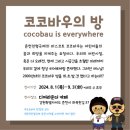 디어코코 이미지