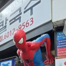 닭스토리 | 신촌 닭한마리 맛집 추천, 유닭스토리 신촌점 솔직 후기 (칼국수 필수)