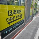 차길자공인중개사사무소 이미지