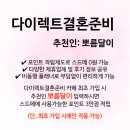 포튼가먼트 강남 맞춤예복 결혼식 본식 정장 턱시도 디자인 상담