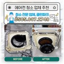 산내동행정복지센터 | 대전오정동행정복지센터시스템에어컨분해청소,대전엘지휘센시스템에어컨곰팡이제거 클린파크