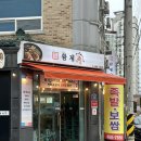 황제족.보쌈 이미지