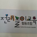 놀이문화공동체협동조합 이미지