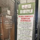 원주 샤브샤브 맛집 담백한 편백찜&amp;샤브샤브를 무한리필로 즐길 수 있는 ‘편편집’