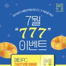 777PC방 이미지