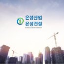 은성물류(주) 이미지