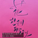 문화합정 이미지