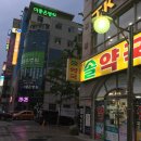 수성솔약국 이미지