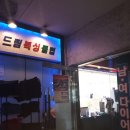 드림복싱클럽 이미지