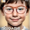 글라스스토리지 목동파리공원점 | 호야 목동 마이오스마트 어린이근시진행억제렌즈 1년 후기 1+1행사 포스팅