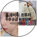 시더스롱제비티 이미지
